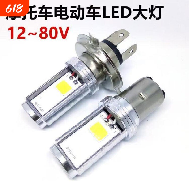 电动车灯摩托车led大灯超亮远近光一体内置前大灯改装双爪三爪