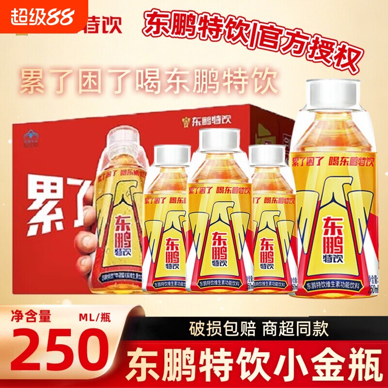 东鹏特饮维生素功能性饮料250ml图片