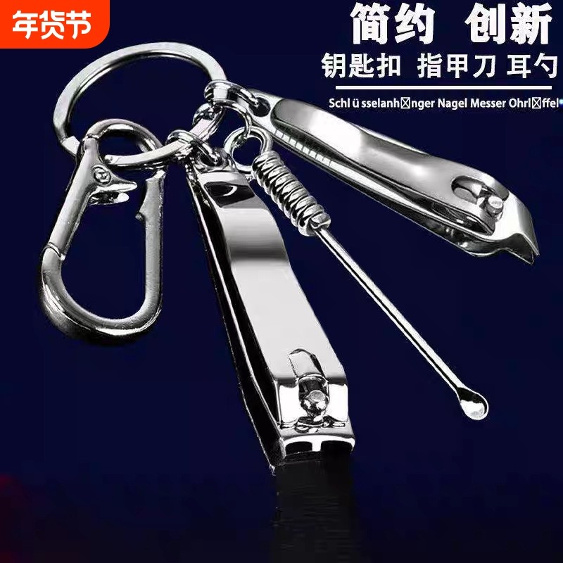 指甲刀钥匙扣挖耳勺斜口套装挂件平口指甲剪家用实用