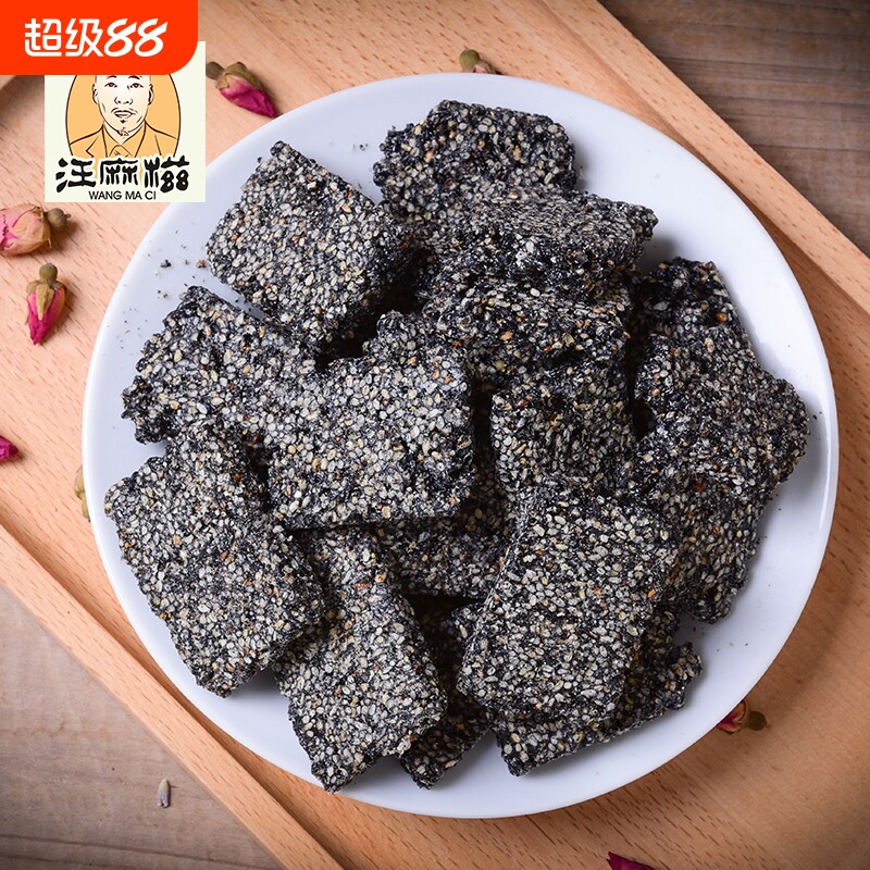 黑芝麻糖芝麻酥250g芝麻片芝麻饼切零食特产孕妇花生糯米纯手工