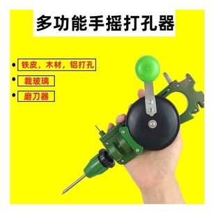 手摇钻 多功能手钻家用手动钻孔器木工打孔器diy手工转孔工具