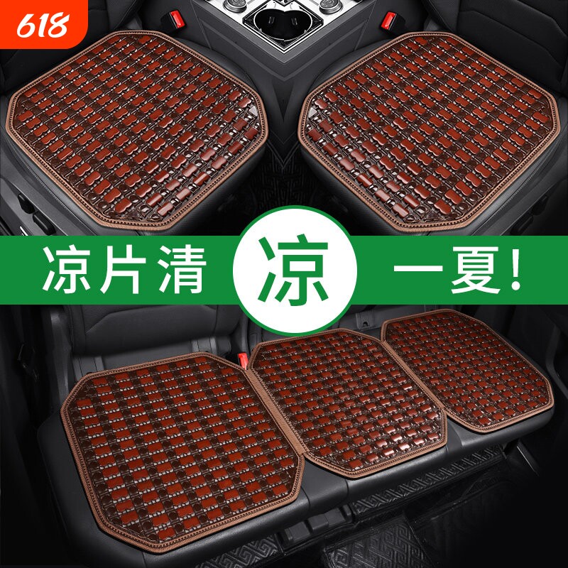 汽车坐垫夏季凉垫夏天竹子凉席单片透气主驾驶通用坐垫三件套冰凉
