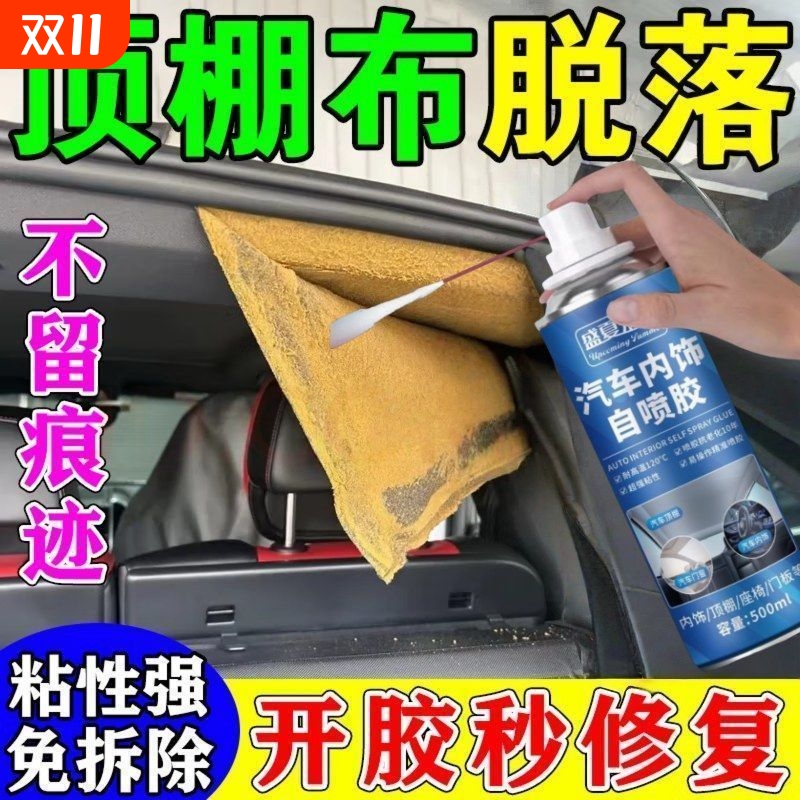 【德国进口原液】顶棚脱落修复胶