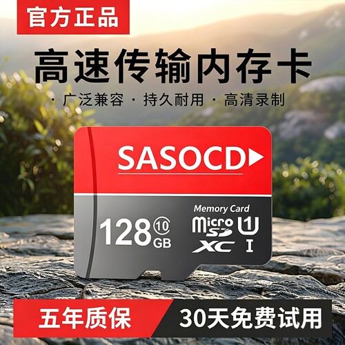 行车记录仪内存卡128g高速储存专用tf卡32g摄像头SD通用存储卡64g