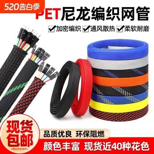 蛇皮网三丝加密尼龙编织网管