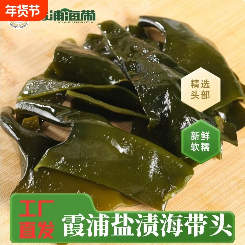海带头厚实整箱新鲜盐渍海带头少盐海带厚片营养干净炒菜煲汤食材,水产肉类/新鲜蔬果/熟食,海带,淘宝优惠券,粉丝福利购,淘宝优惠卷