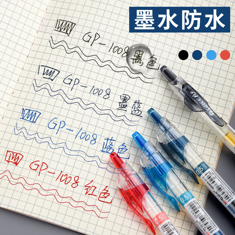 모닝 라이트 프레스 젤펜 수성펜 학생 특별 시험 검정 펜 사인 리필 0.5MM 탄두 GP1008 볼펜 잉크 파랑 검정 빨강 펜 교사 사무실 매끄러운 대용량 헤드 형상
