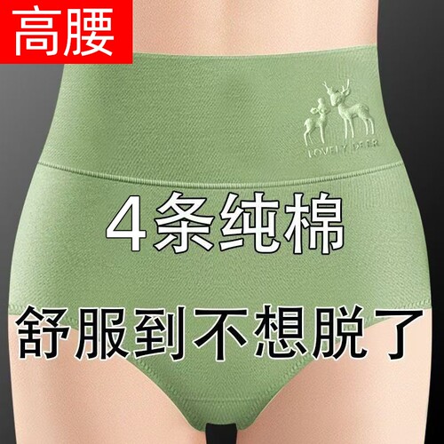 纯棉中老年女士内裤高腰抗菌全棉档舒适打底大码三角裤女收腹优质