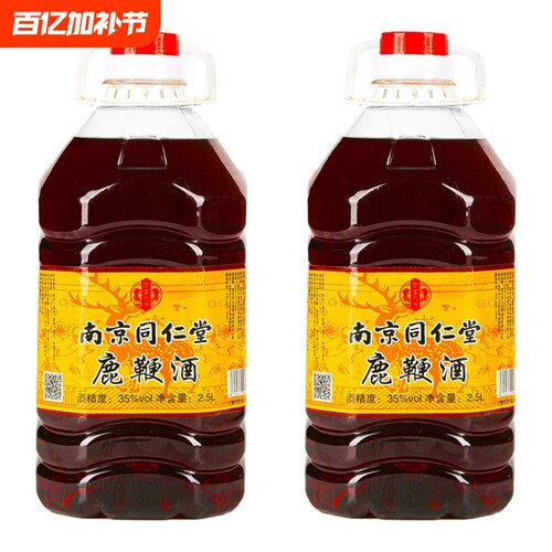 同仁堂52度鹿鞭酒2.5L