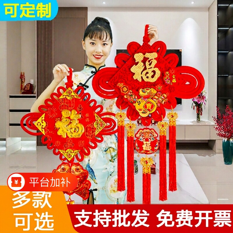 中国结大号福字挂件客厅装饰品布置喜庆镇乔迁宅绒布吉祥流苏对联