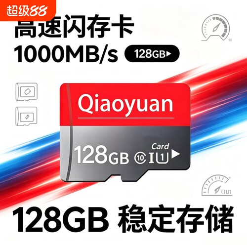 监控内存卡高速128g32gsd卡
