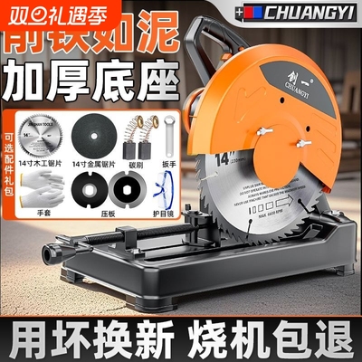 创一切割机金属木材大功率钢材多功能台锯木工专用锯台式机器型材