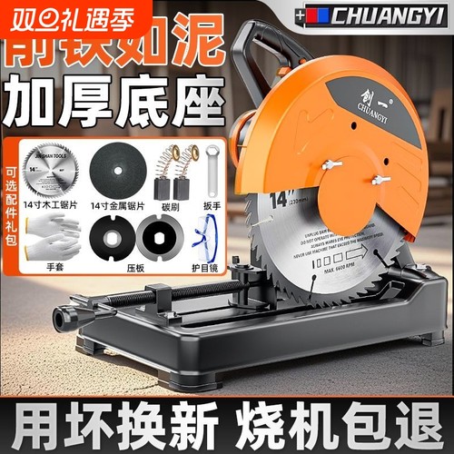 创一切割机金属木材大功率钢材多功能台锯木工专用锯台式机器型材