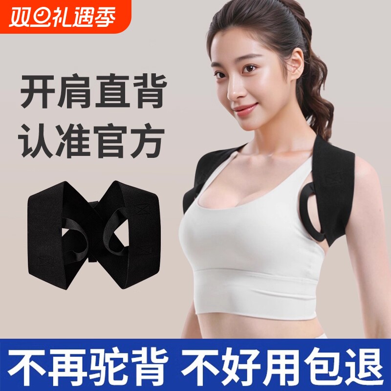 驼背矫正神器女成人背部矫姿带开肩美背带脊柱侧弯内穿男士塑形带