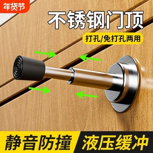 门挡免打孔防撞器门吸液压缓冲入户门指纹锁防盗门顶静音玻璃门阻