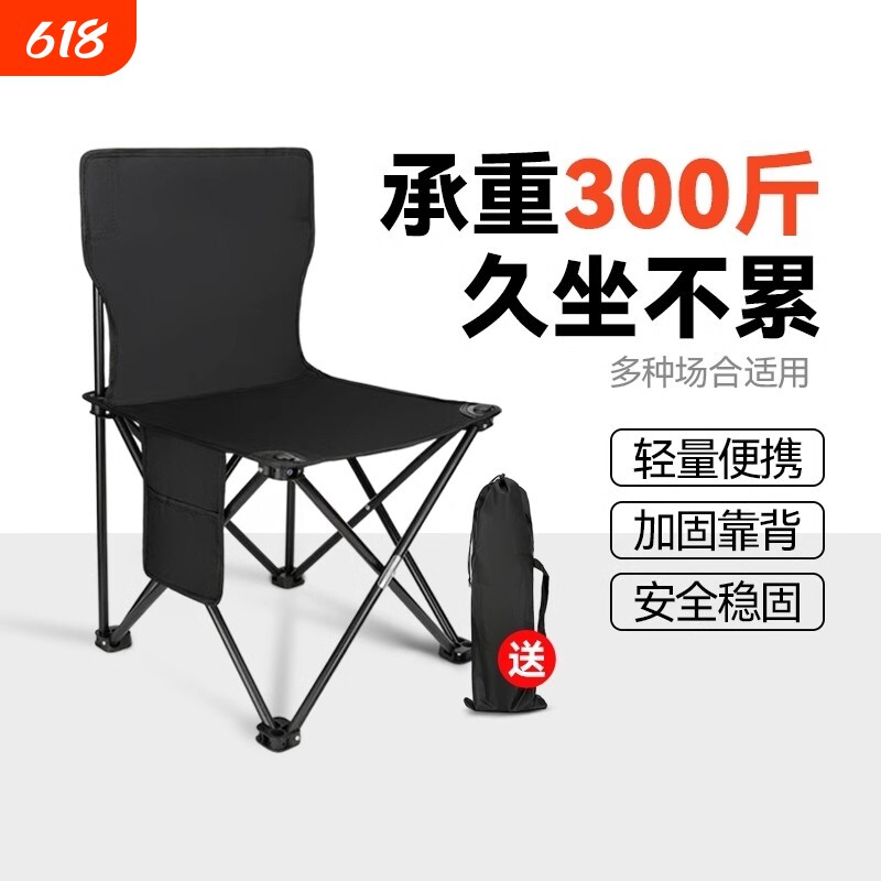 户外折叠椅折叠凳露营椅子小马扎钓鱼椅便携式超轻折叠凳子钓鱼凳