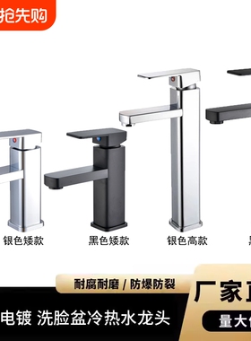 面盆水龙头冷热两用卫生间四方黑色浴室柜洗手盆洗脸池龙头洗脸盆