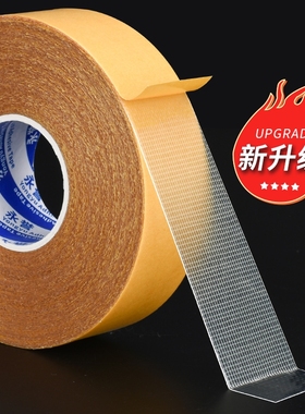 强力网格布基双面胶高粘度婚庆红地毯拼接固定地板革地垫酒楼展会装饰墙面用防水黄色透明不留痕双面胶带布贴