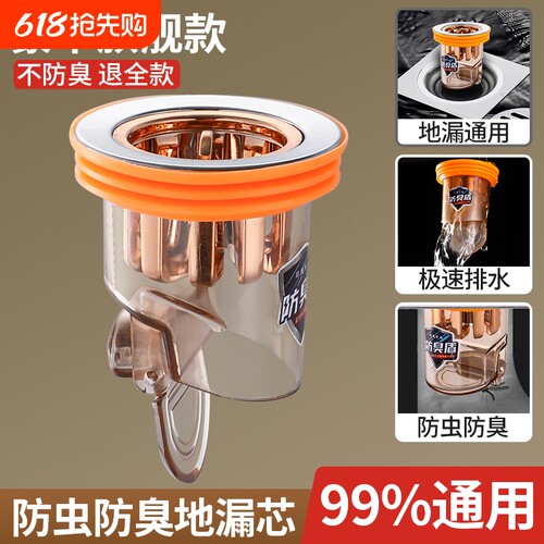 地漏防臭器卫生间下水管道防返臭