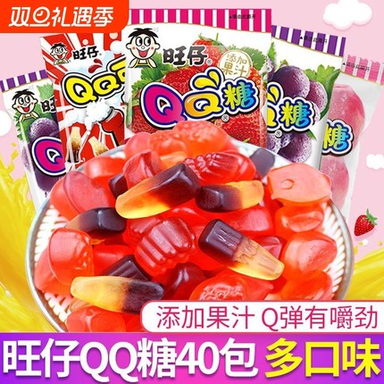qq糖40袋果汁软糖休闲解馋小零食糖果水果味软糖橡皮糖大礼包
