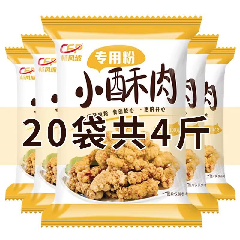 小酥肉专用粉蘑菇裹粉预拌粉淀粉肉粉油炸家用酥脆玉米食用香酥