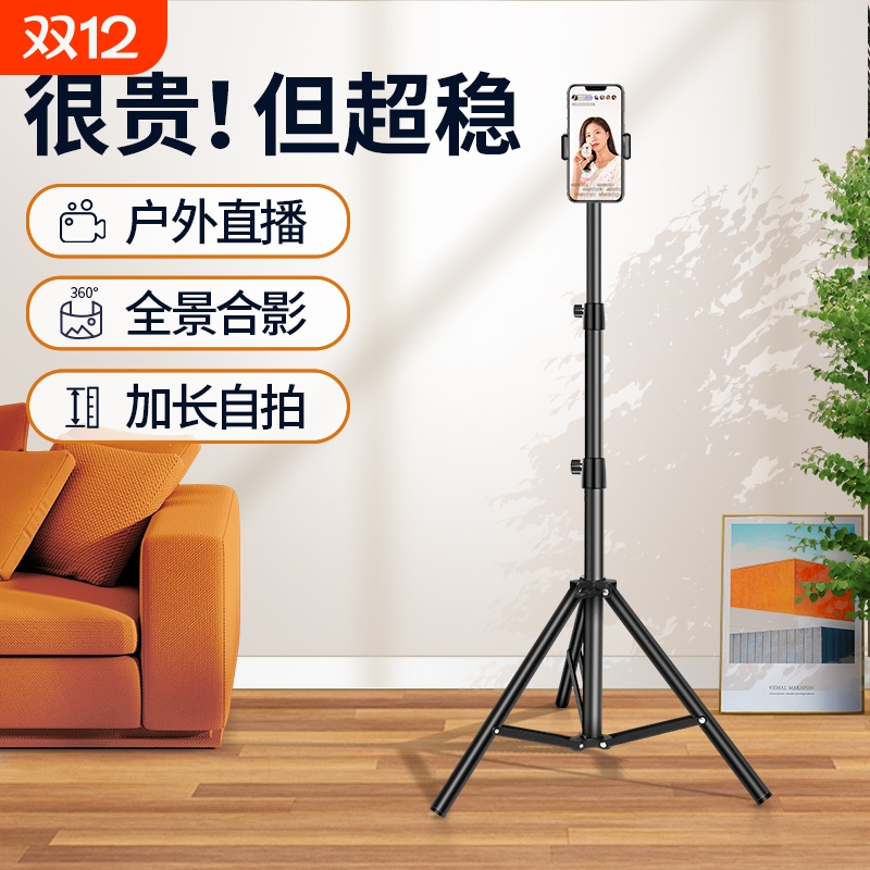 2024新款手机支架直播三脚架补光灯拍摄专用神器自拍杆拍照视频夹抖音万能通用桌面落地式支撑架子稳定加长