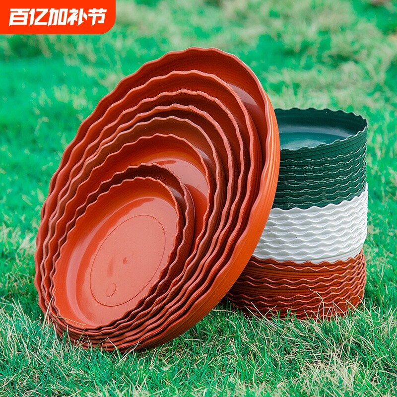花盆托盘底座塑料底盘托盘花盆托接水托盘加厚大号树脂圆形垫底部