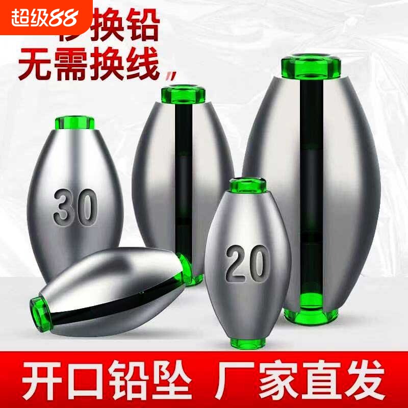 日式开口铅坠筏钓套装快速桥阀配件中通空心橄榄形远投咬跑铅矶钓图片