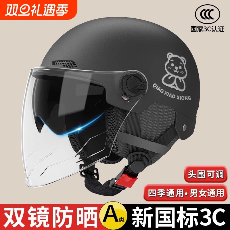 新国标3C认证电动摩托车头盔男女士电瓶车冬季四季通用安全帽半盔