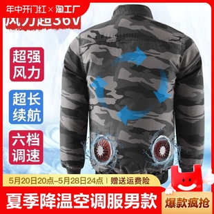 衣服工装 夏季 带风扇 迷彩电焊工地劳动薄款 降温空调服男款 工作服