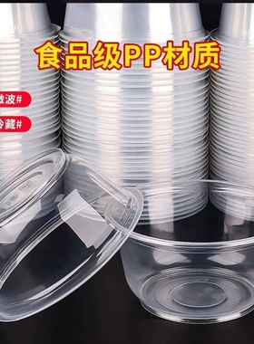 一次性碗塑料家用小碗套装圆形带盖饭盒打包餐盒餐具冰粉商用碗筷