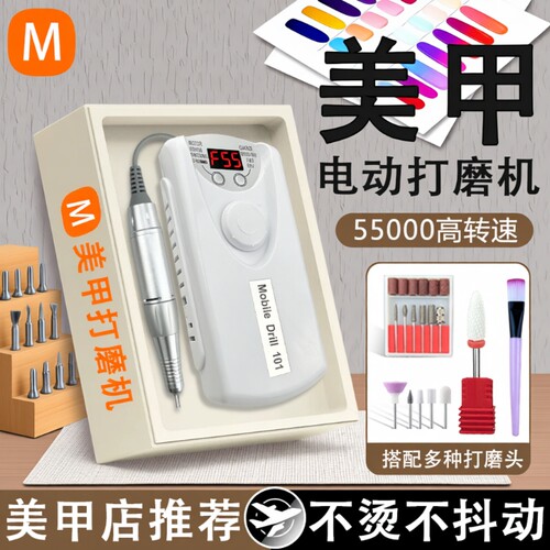 美甲店专用打磨机|超7000次加购