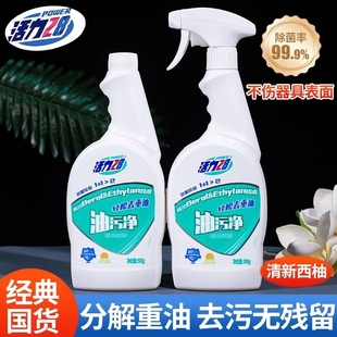 活力28油污净500g*2瓶家用厨房油烟机快速去油去污免拆省时省力