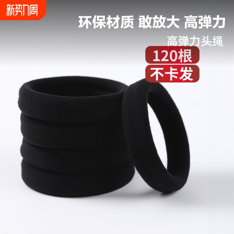 黑色头绳发圈女高弹力橡皮筋耐用扎头发绳粗马尾皮套发量少加粗