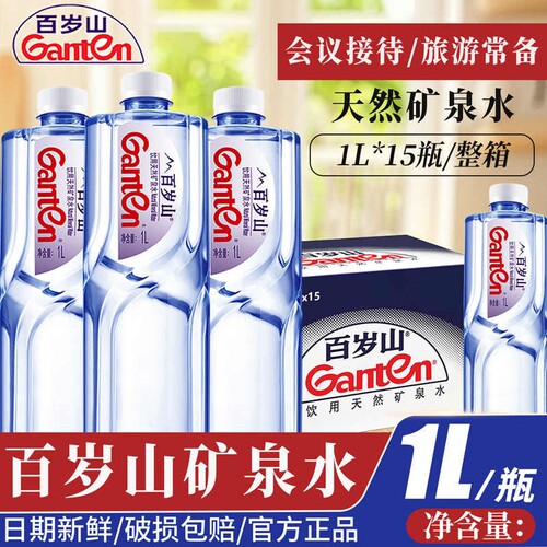 百岁山大瓶装特惠矿泉水1L畅饮装