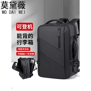 莫黛薇大容量双肩包旅游行李包17寸电脑背包男出差笔记本防水旅行