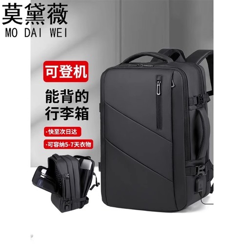 莫黛薇大容量双肩包旅游行李包17寸电脑背包男出差笔记本防水收纳