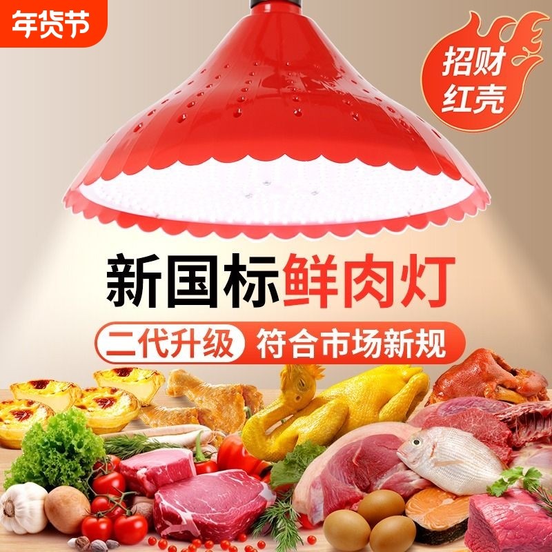 2024新国标led生鲜灯猪肉熟食店海鲜水果蔬菜卤菜卤肉市场专用灯,家装灯饰光源,生鲜灯,淘宝优惠券,粉丝福利购,淘宝优惠卷