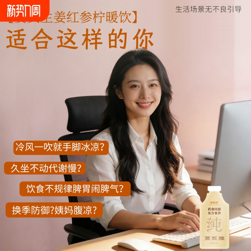 姜黄生姜红参柠暖饮女人姨妈小黄姜小腹冷痛内调身体焱