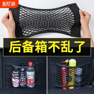汽车网兜车载后备箱收纳神器储物袋固定架车内用品椅背座椅实用