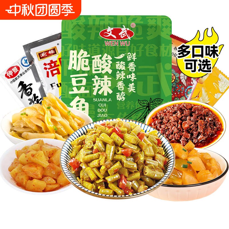 酸辣豆角下饭菜|619人收藏图片