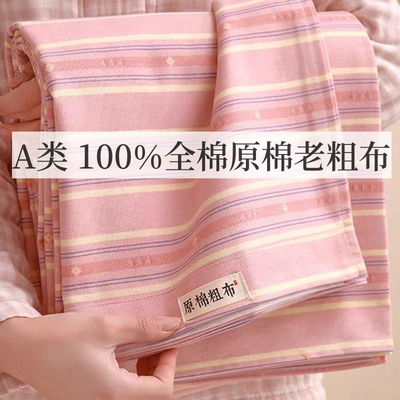 A类100%全棉新疆棉老粗布