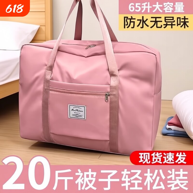 日本被子收纳袋超大容量行李包手提可套衣服收纳包旅行包衣物棉被