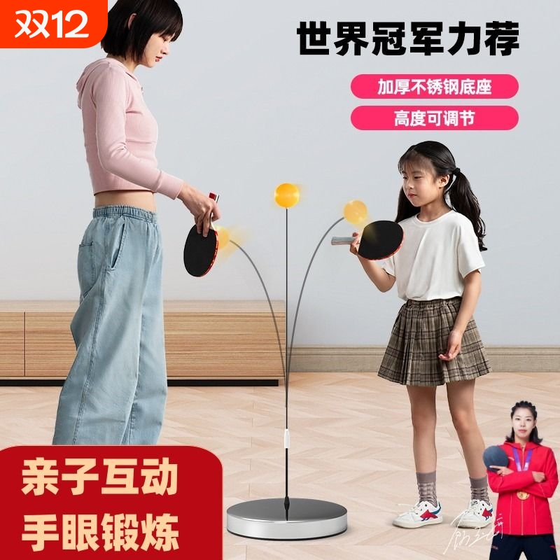 儿童乒乓球训练器亲子互动单人打