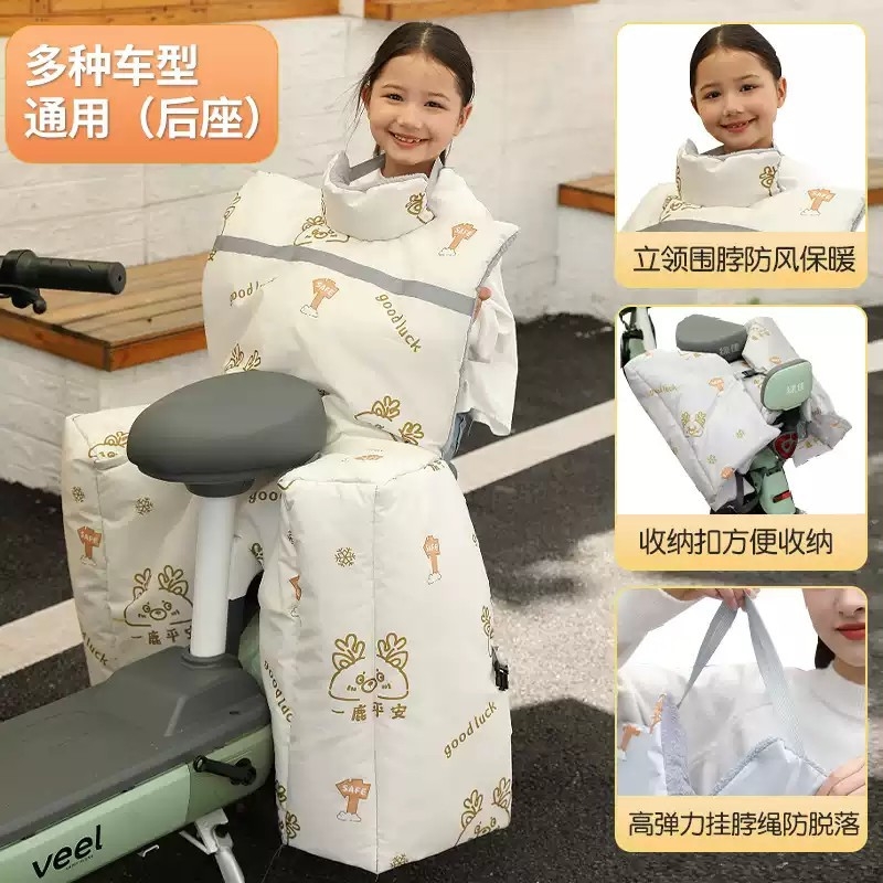 电动车后座挡风被冬季儿童亲子加绒加厚电瓶车防水防风罩可收纳大