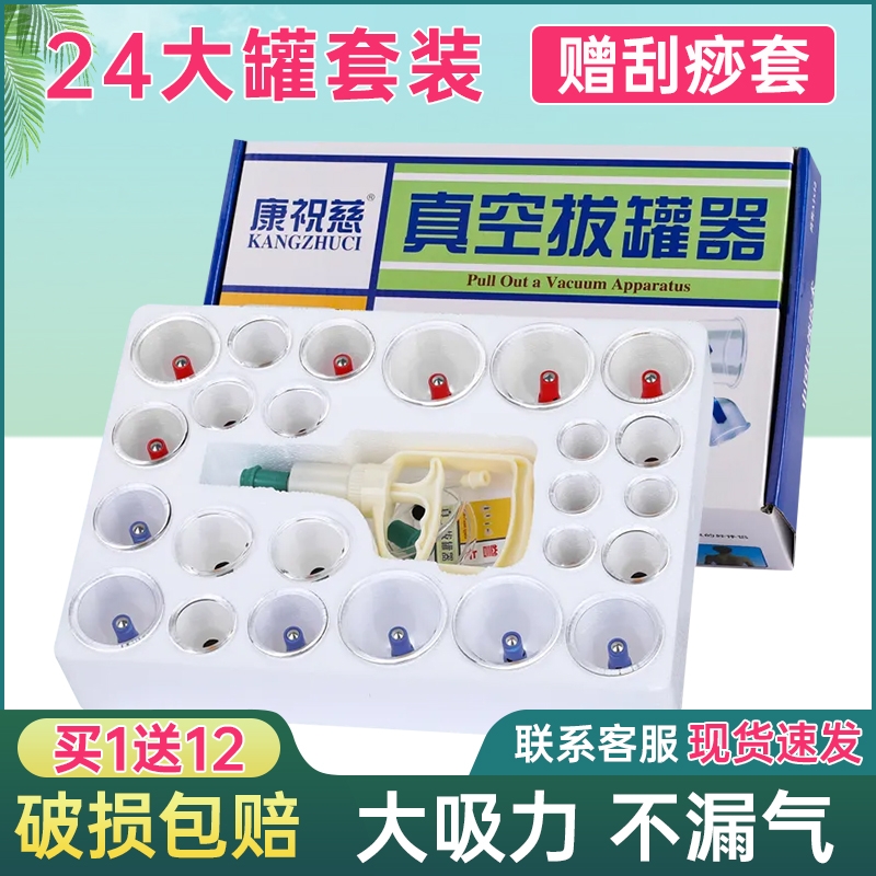 真空拔罐器家用套装|千人加购