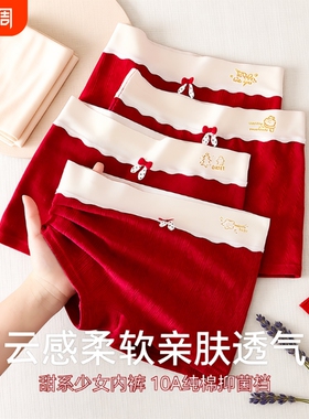 内裤女童红色本命年儿童纯棉全棉裆a类四角裤小女孩12岁马年2026
