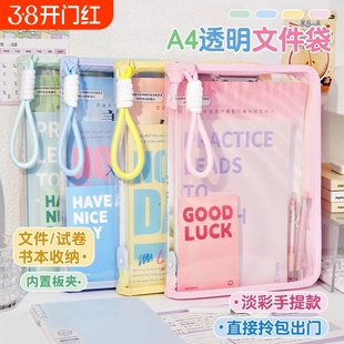 淡彩色手提文件袋大容量学生拎书袋高颜值拉链式透明书本试卷收纳袋初中
