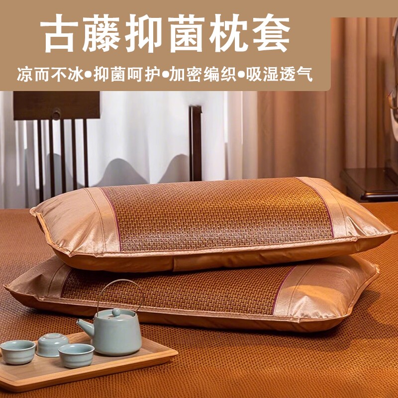 古藤枕套夏季凉爽吸湿透气加密编织抑菌无味凉席枕套水洗凉席枕套