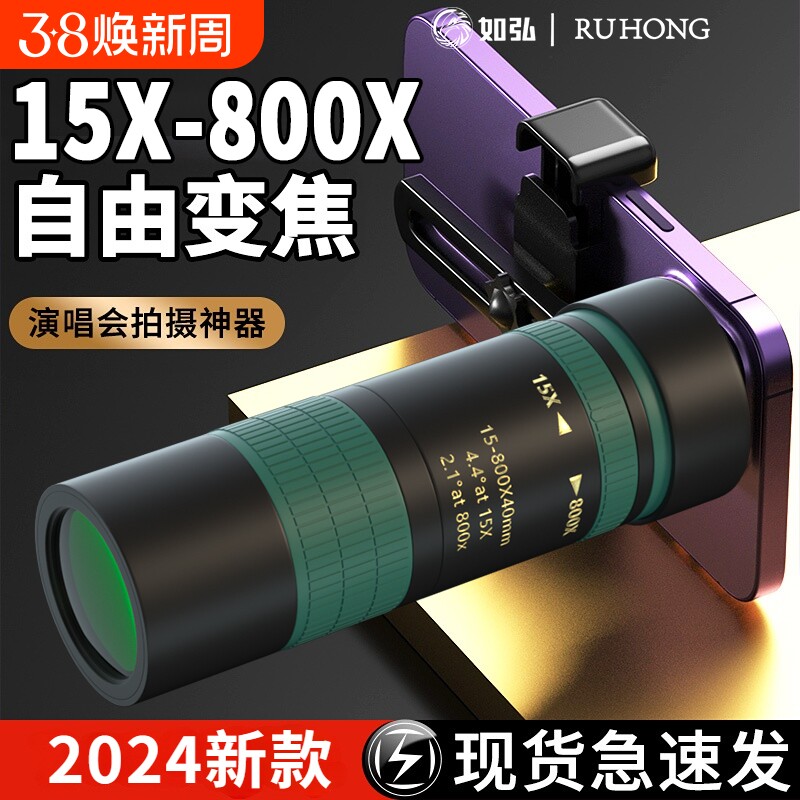 手机长焦镜头演唱会拍摄专业望远镜高清高倍防抖外接单筒放大光学